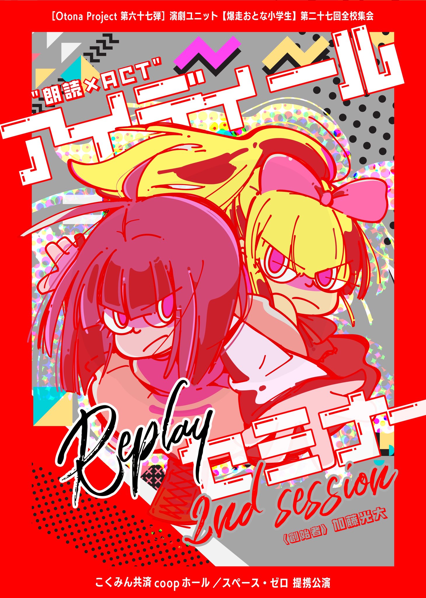 Background Flyer